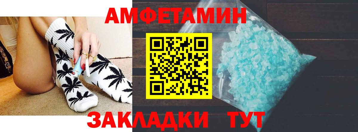 Амфетамин  АМФ  Дербент  АМФ 97%  Вход с VPN 