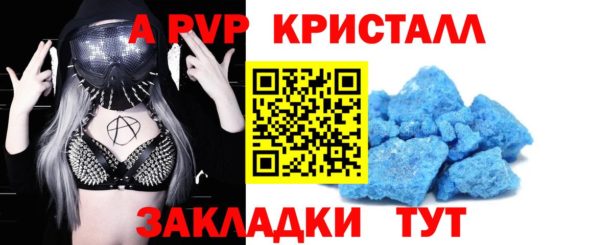 даркнет сайт  A PVP крисы CK  Вход с VPN  Дербент  Alpha PVP кристаллы  A-PVP Соль 