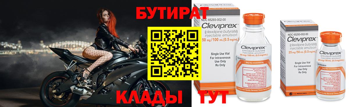 Бутират вода Дербент