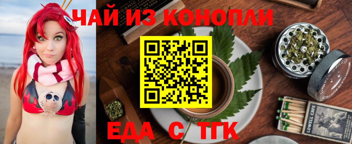 Cannafood конопля  Вход с VPN  Дербент 