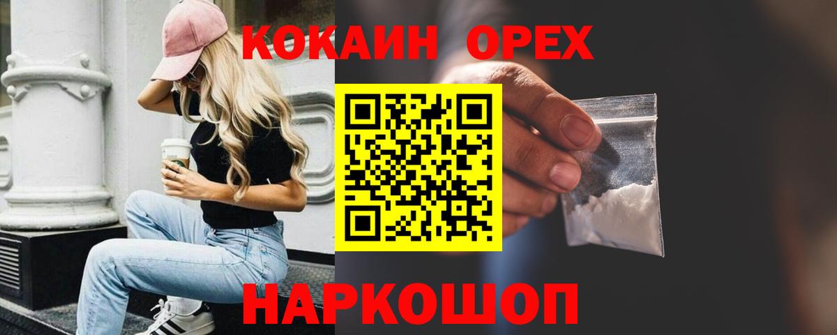 Дербент  сколько стоит  Вход с VPN  Кокаин 97% 