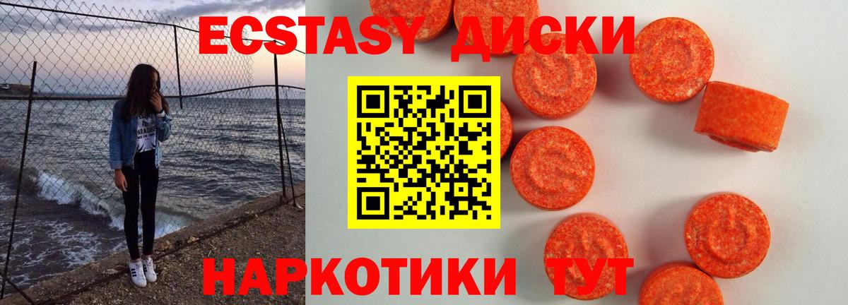 ЭКСТАЗИ круглые Дербент