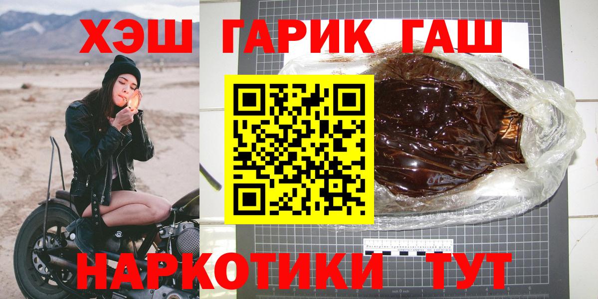 Дербент  Гашиш ice o lator  ГАШ  где купить наркоту  ГАШ гарик  Вход с VPN 