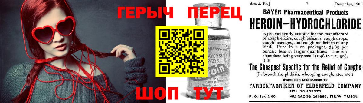 ГЕРОИН белый  Вход с VPN  Дербент 