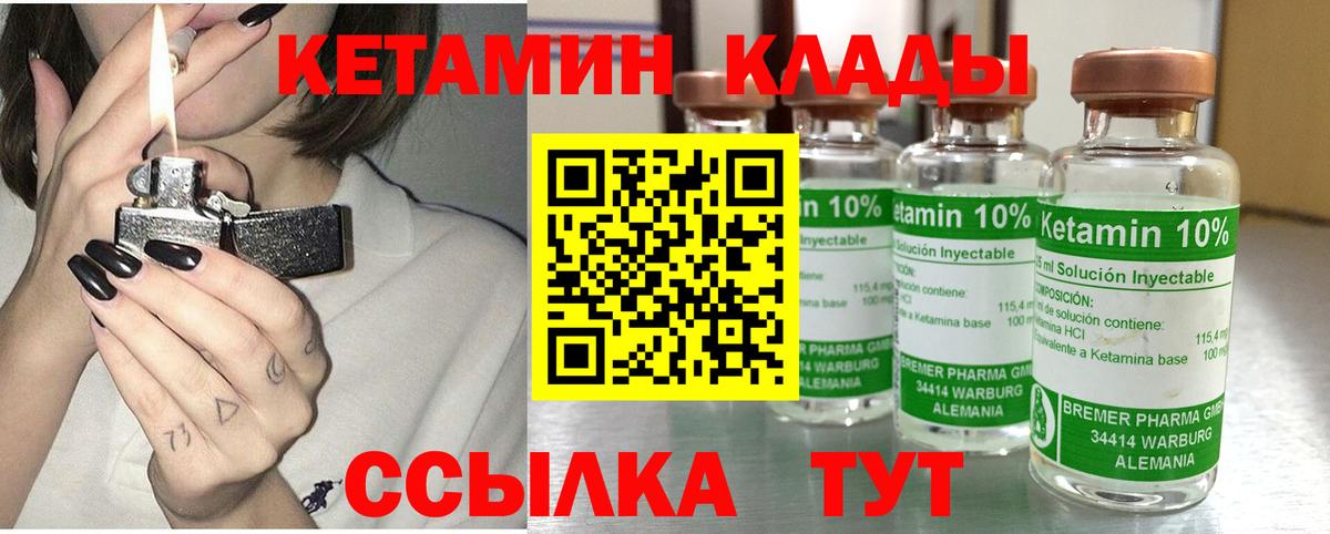 Кетамин ketamine  Вход с VPN  Дербент  КЕТАМИН VHQ 