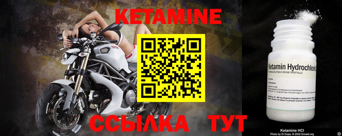 Кетамин VHQ Дербент