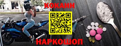 кокаин Ливны