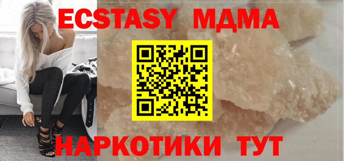 МДМА молли  Вход с VPN  Дербент  МДМА молли 