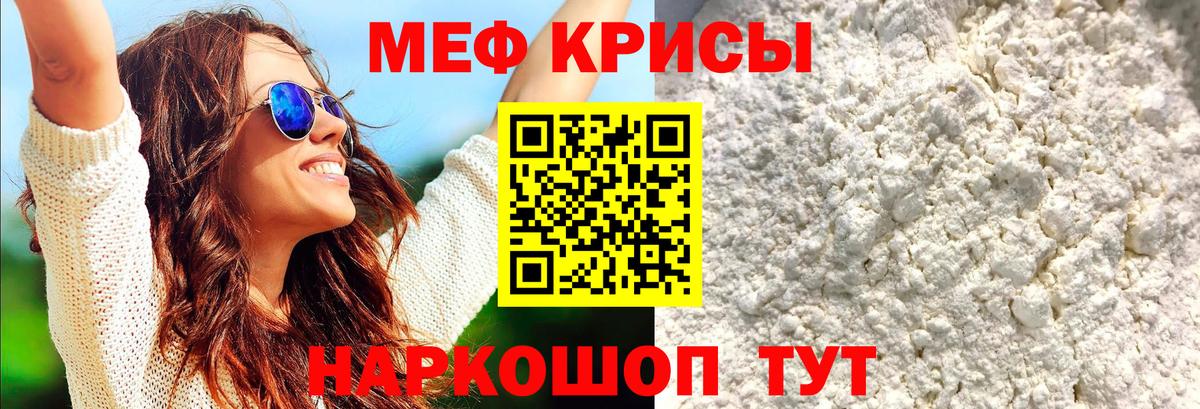 Дербент  Меф кристаллы  Вход с VPN  Меф  МЯУ-МЯУ VHQ 