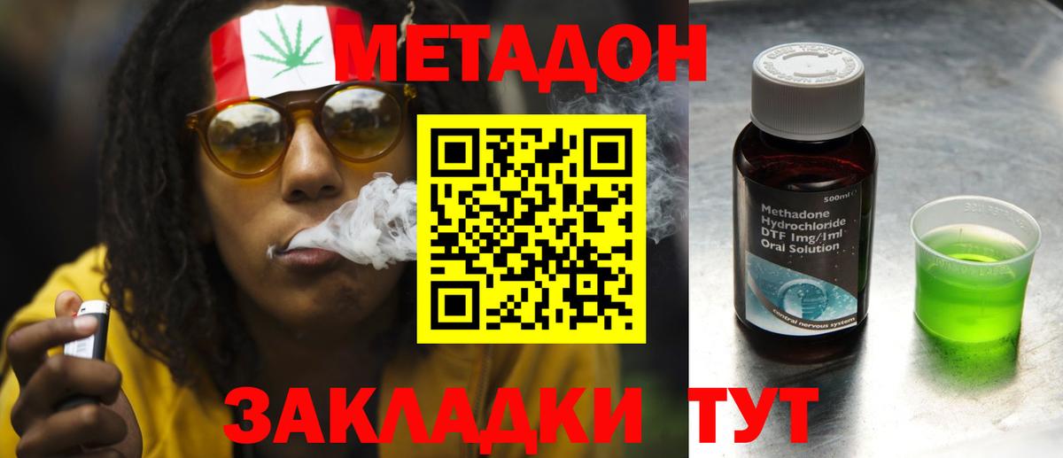 Метадон мёд  blacksprut ТОР  Дербент  Вход с VPN 